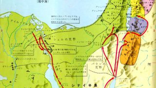 聖書の探求(125) 民数記33章 エジプトを出たイスラエル人の旅路